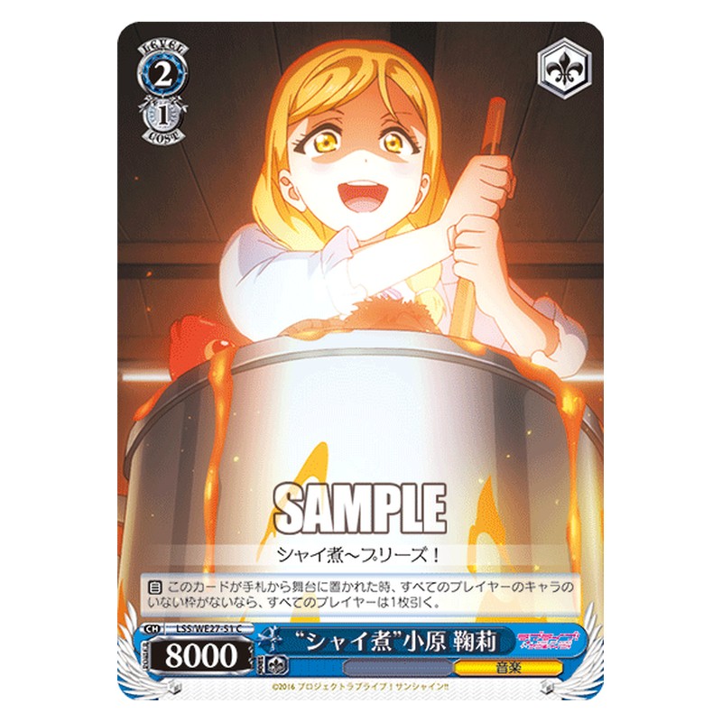 LSS/WE27-51 [JP] シャイ煮小原 鞠莉 Weiss Schwarz Japanese