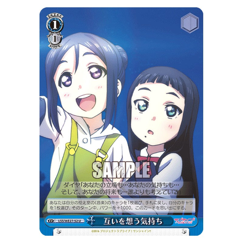 LSS/WE27-52 [JP] お互いを想う気持ち Weiss Schwarz Japanese