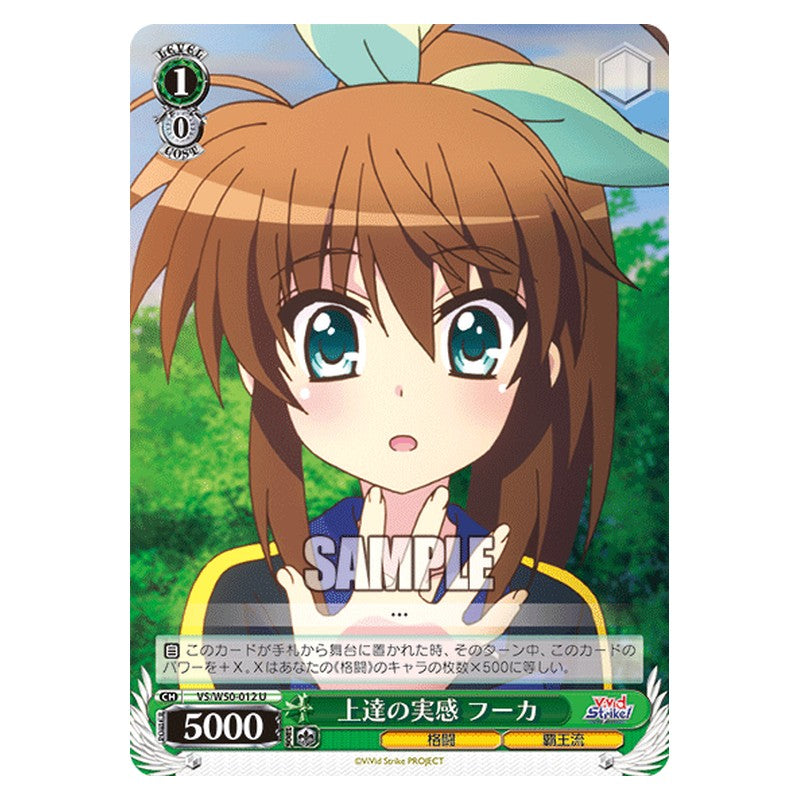 VS/W50-012 [JP] 上達の実感 フーカ Weiss Schwarz Japanese