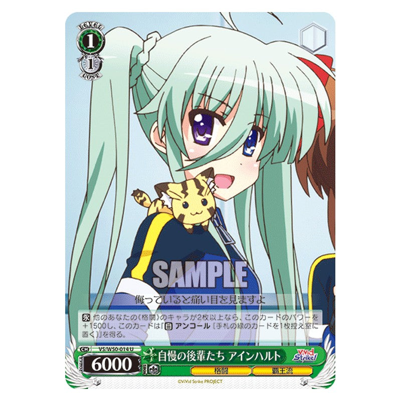 VS/W50-014 [JP] 自慢の後輩たち アインハルト Weiss Schwarz Japanese