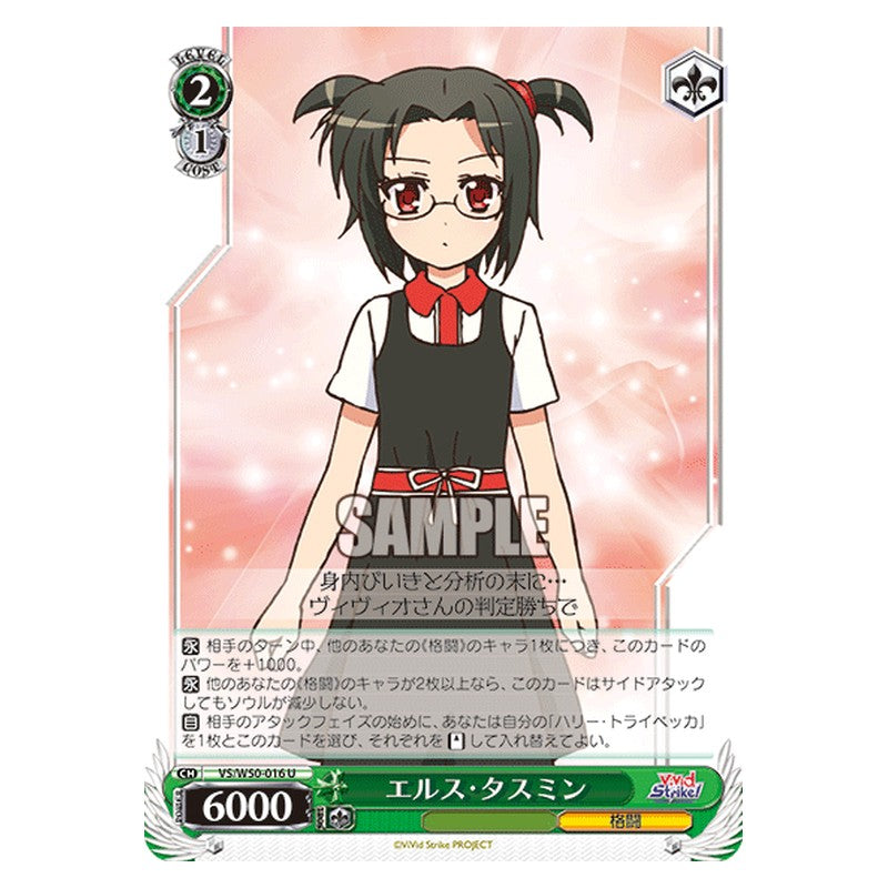VS/W50-016 [JP] エルス・タスミン Weiss Schwarz Japanese