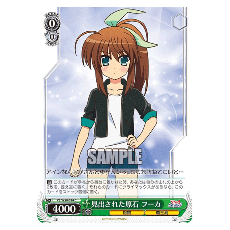 VS/W50-024 [JP] 見出された原石 フーカ Weiss Schwarz Japanese