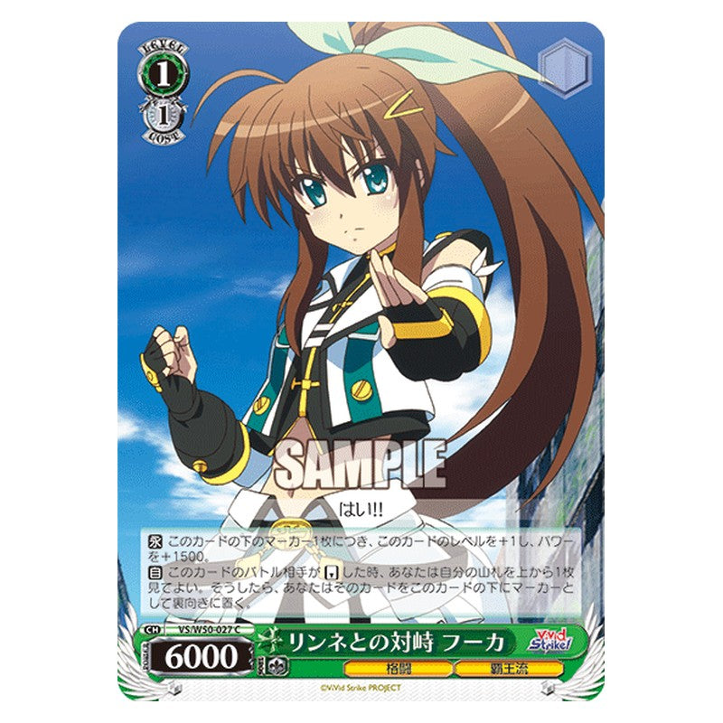 VS/W50-027 [JP] リンネとの対峙 フーカ Weiss Schwarz Japanese