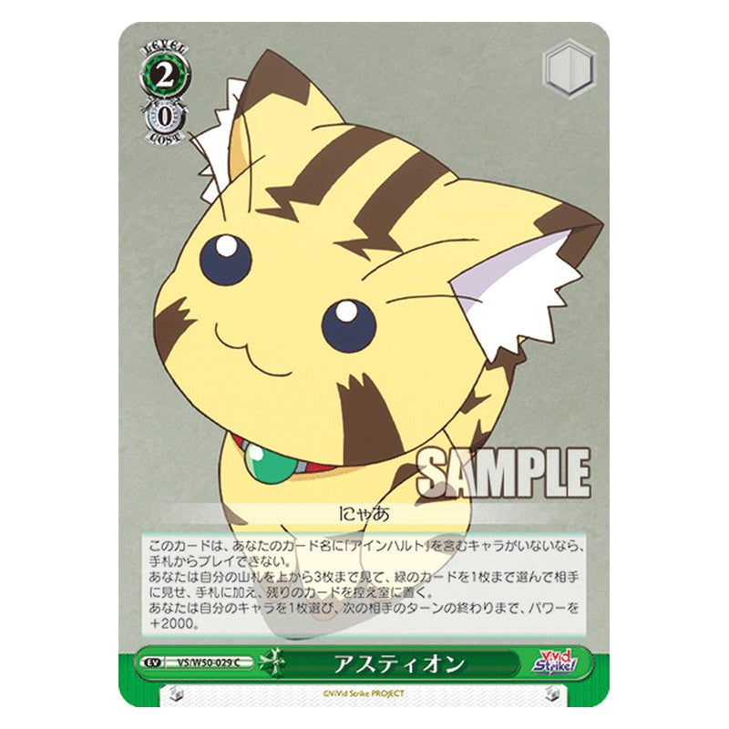 VS/W50-029 [JP] アスティオン Weiss Schwarz Japanese