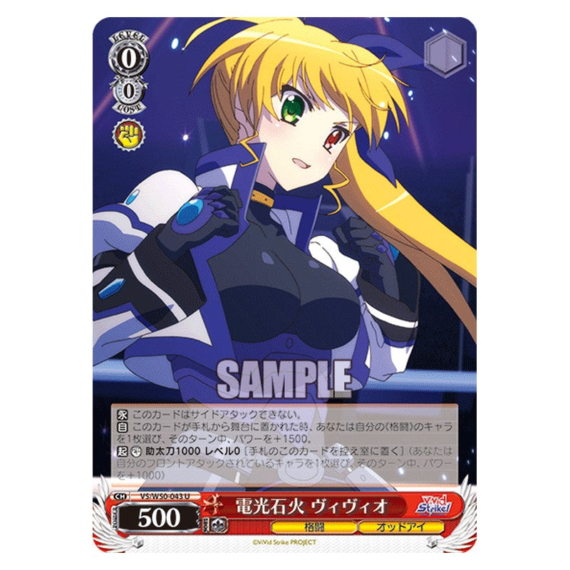 VS/W50-043 [JP] 電光石火 ヴィヴィオ Weiss Schwarz Japanese