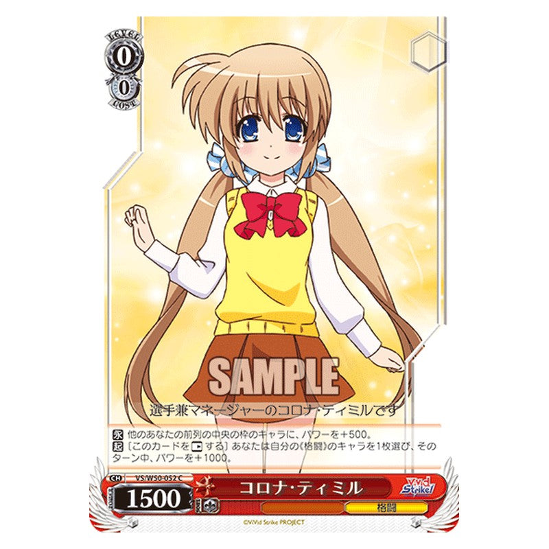 VS/W50-052 [JP] コロナ・ティミル Weiss Schwarz Japanese