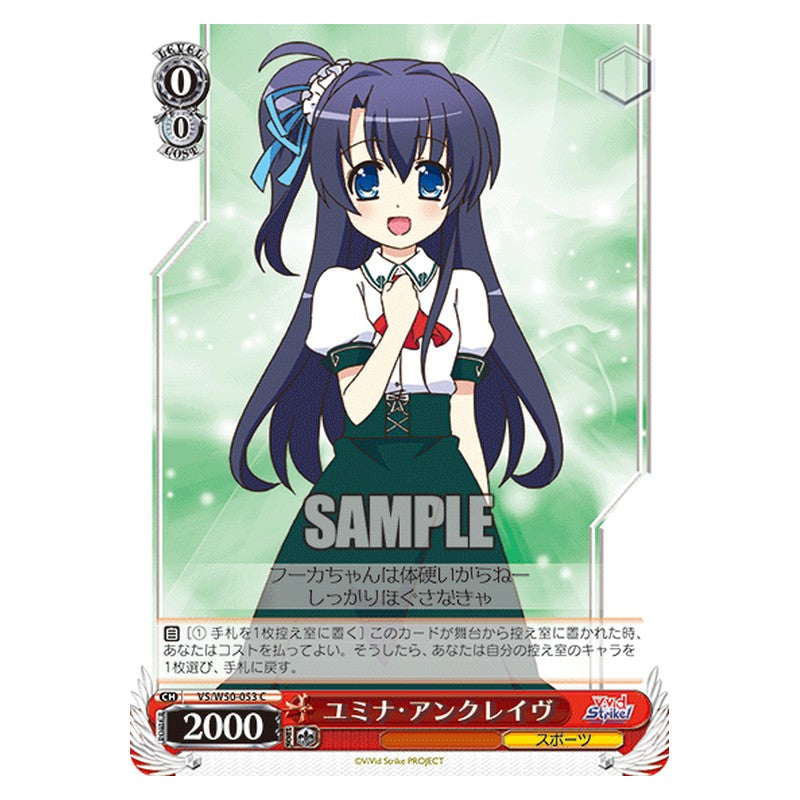 VS/W50-053 [JP] ユミナ・アンクレイヴ Weiss Schwarz Japanese