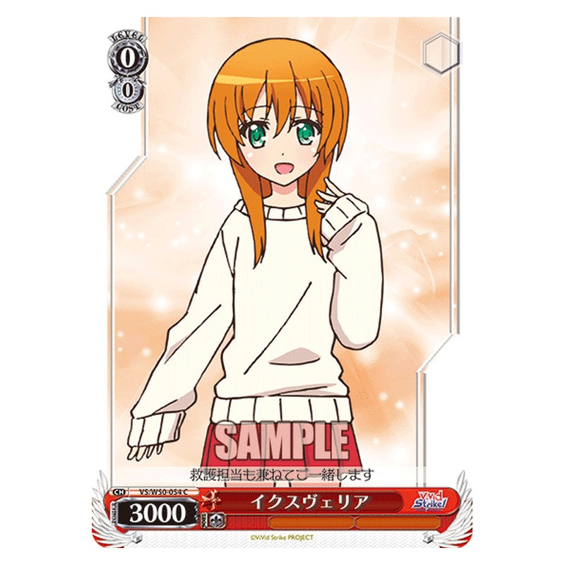 VS/W50-054 [JP] イクスヴェリア Weiss Schwarz Japanese