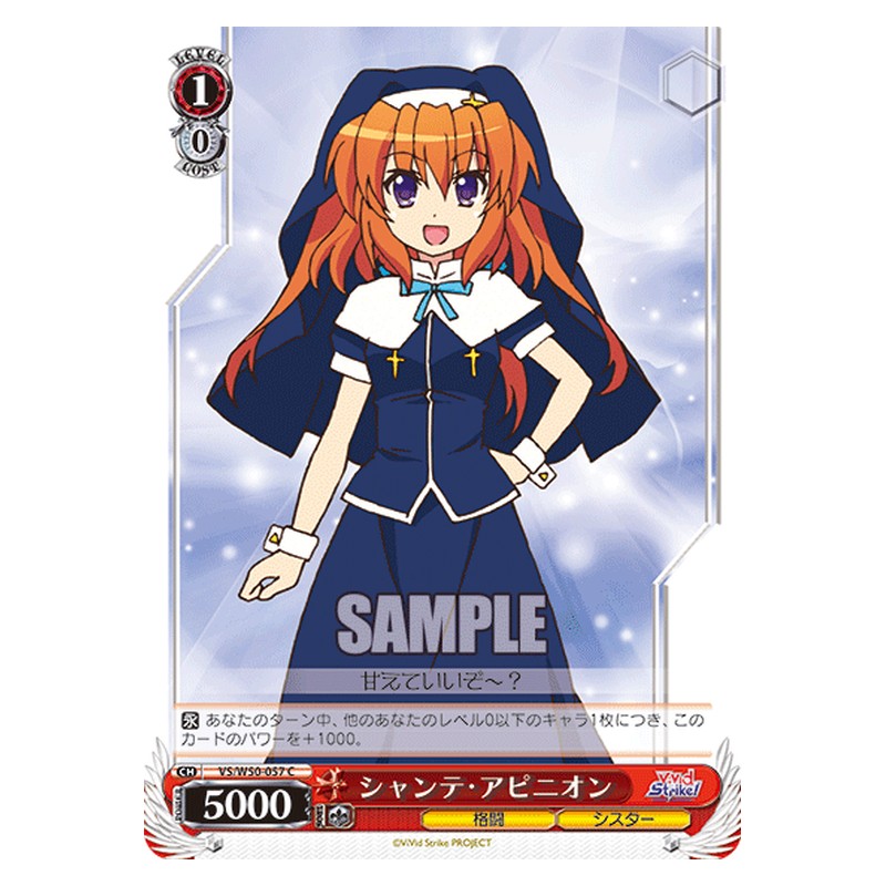 VS/W50-057 [JP] シャンテ・アピニオン Weiss Schwarz Japanese