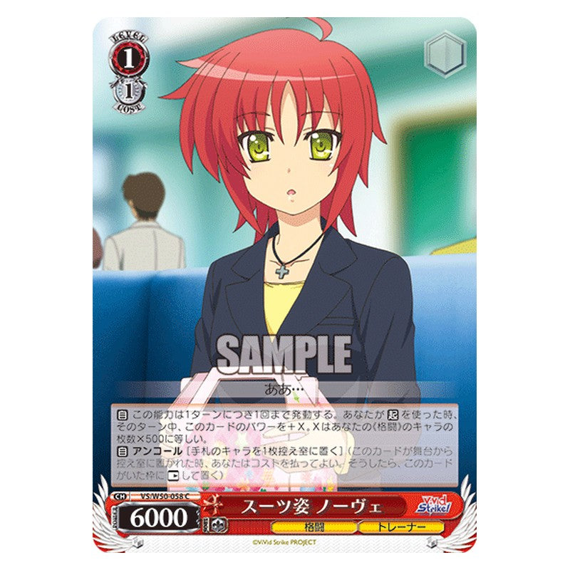 VS/W50-058 [JP] スーツ姿 ノーヴェ Weiss Schwarz Japanese