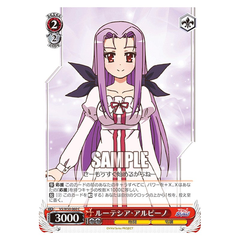 VS/W50-060 [JP] ルーテシア・アルピーノ Weiss Schwarz Japanese