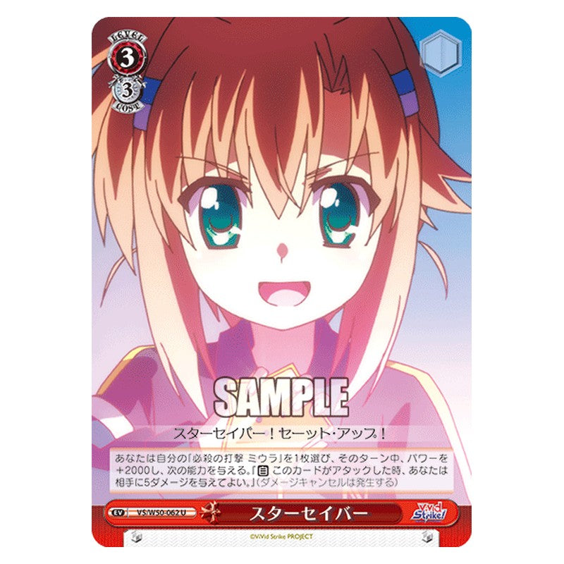 VS/W50-062 [JP] スターセイバー Weiss Schwarz Japanese
