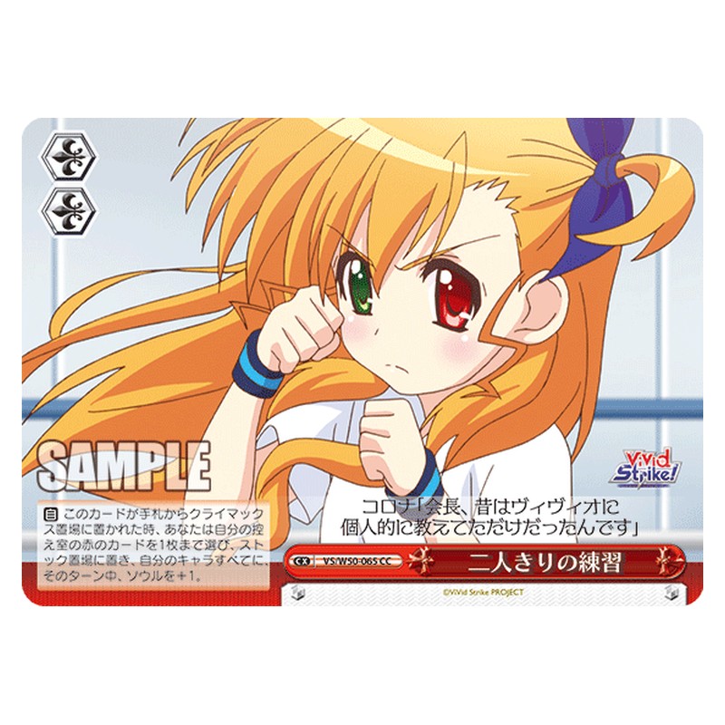 VS/W50-065 [JP] 二人きりの練習 Weiss Schwarz Japanese