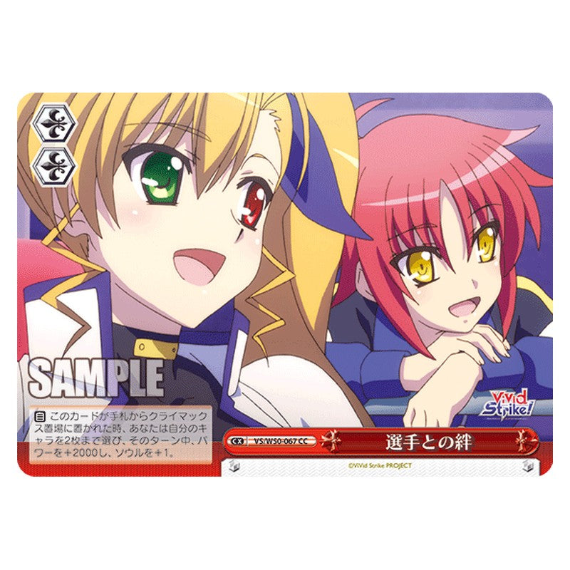 VS/W50-067 [JP] 選手との絆 Weiss Schwarz Japanese