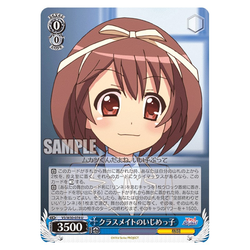 VS/W50-078 [JP] クラスメイトのいじめっ子 Weiss Schwarz Japanese
