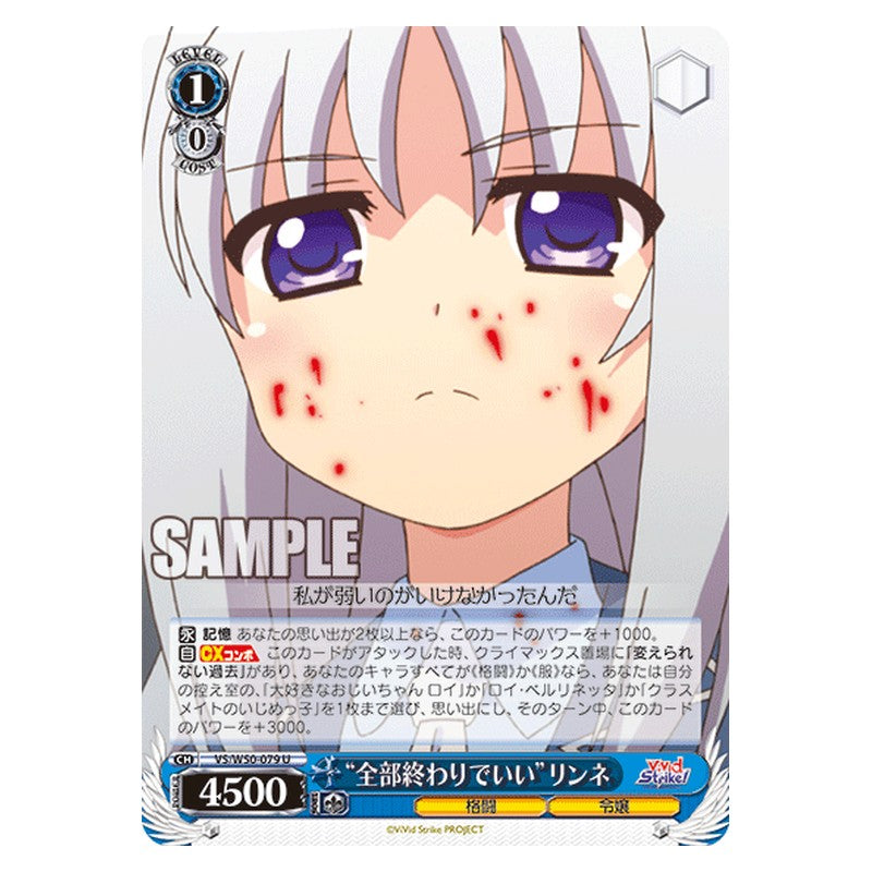 VS/W50-079 [JP] 全部終わりでいいリンネ Weiss Schwarz Japanese