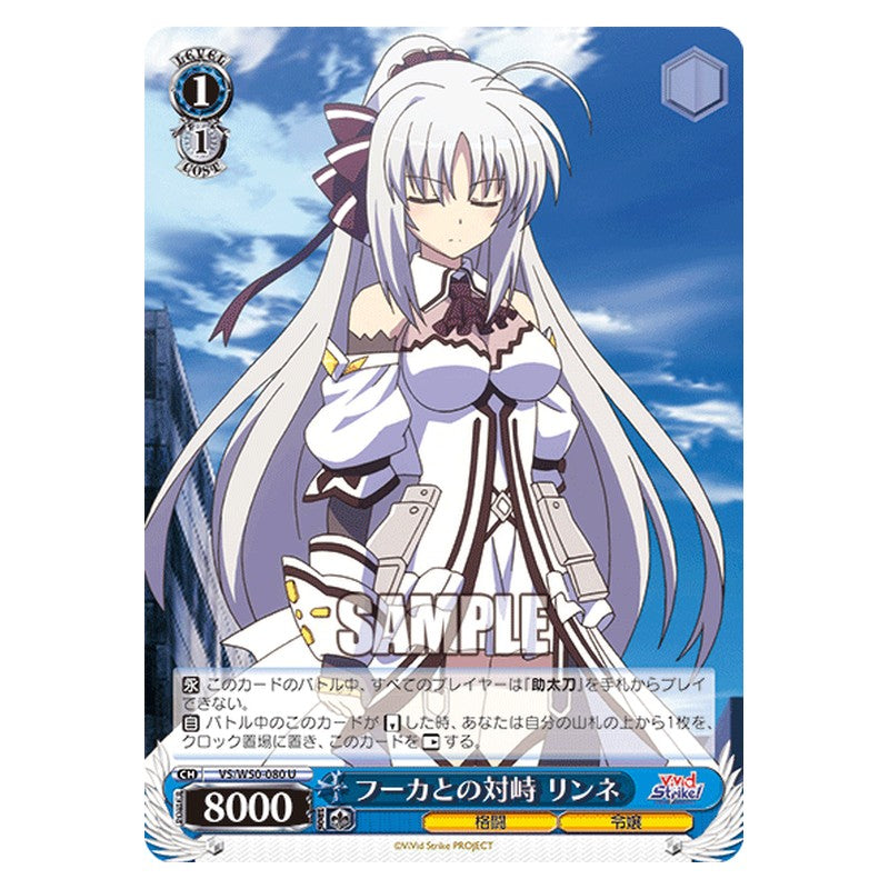 VS/W50-080 [JP] フーカとの対峙 リンネ Weiss Schwarz Japanese