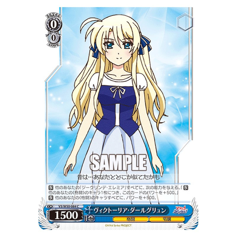 VS/W50-084 [JP] ヴィクトーリア・ダールグリュン Weiss Schwarz Japanese