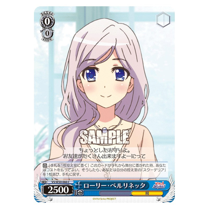 VS/W50-086 [JP] ローリー・ベルリネッタ Weiss Schwarz Japanese