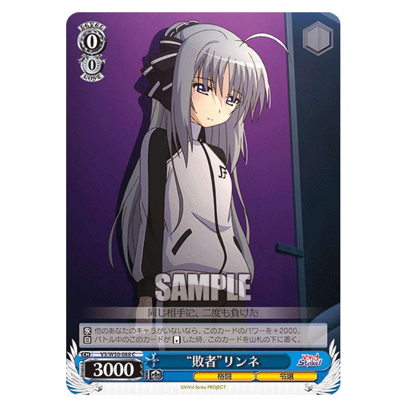 VS/W50-088 [JP] 敗者リンネ Weiss Schwarz Japanese