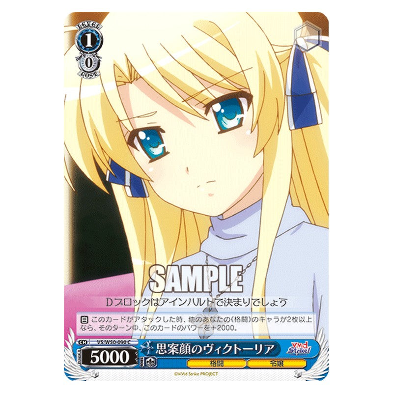 VS/W50-090 [JP] 思案顔のヴィクトーリア Weiss Schwarz Japanese