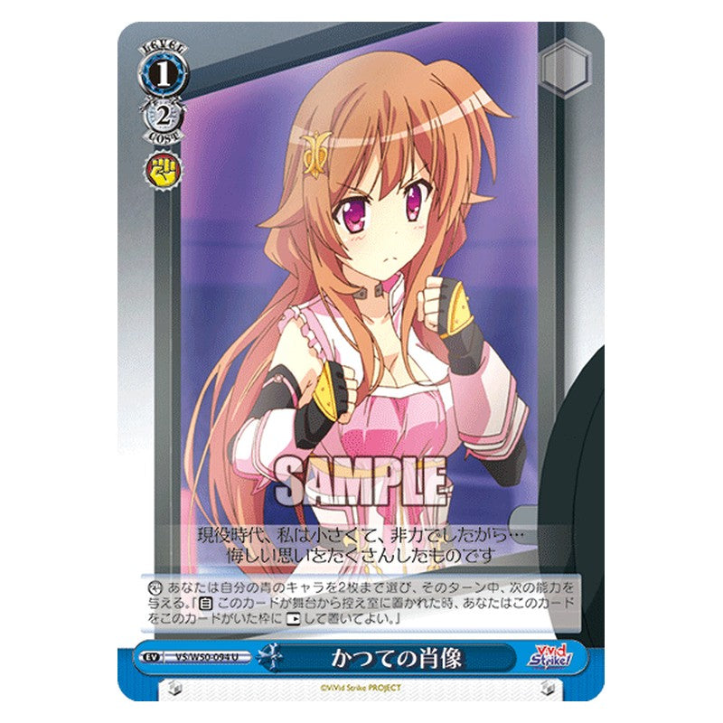 VS/W50-094 [JP] かつての肖像 Weiss Schwarz Japanese