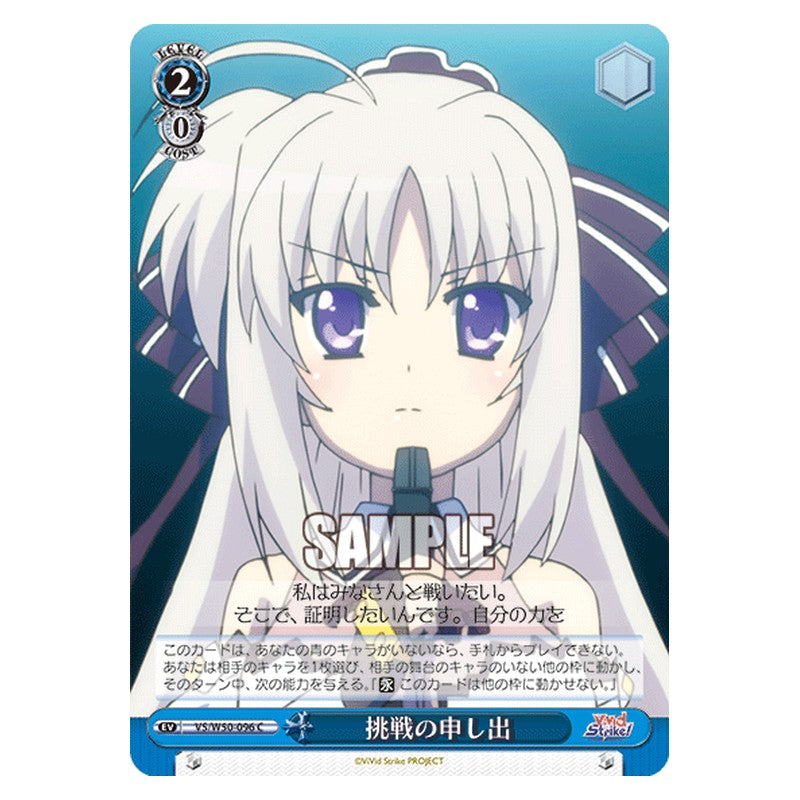VS/W50-096 [JP] 挑戦の申し出 Weiss Schwarz Japanese