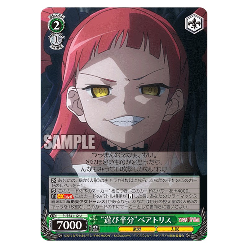 PI/SE31-12 [JP] 遊び半分ベアトリス Weiss Schwarz Japanese