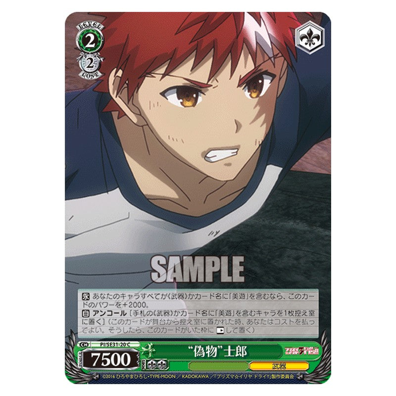 PI/SE31-20 [JP] 偽物士郎 Weiss Schwarz Japanese