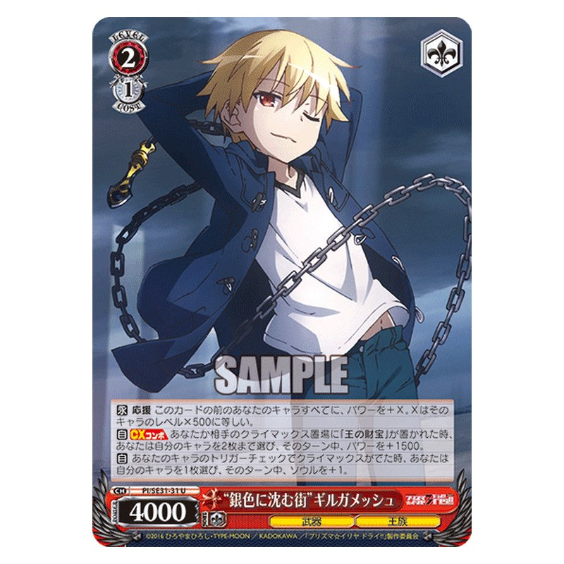 PI/SE31-31 [JP] 銀色に沈む街ギルガメッシュ Weiss Schwarz Japanese