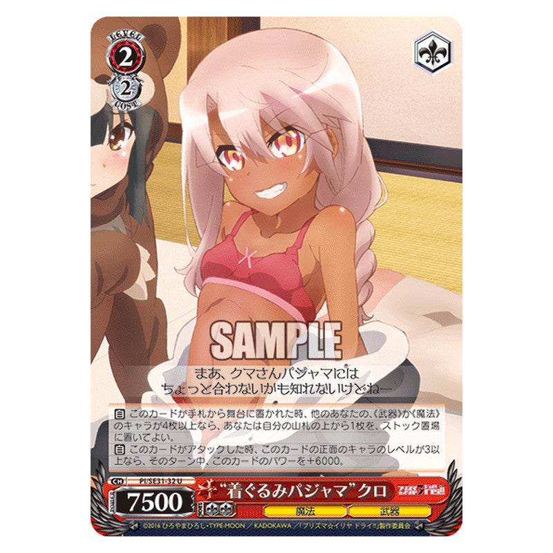 PI/SE31-32 [JP] 着ぐるみパジャマクロ Weiss Schwarz Japanese