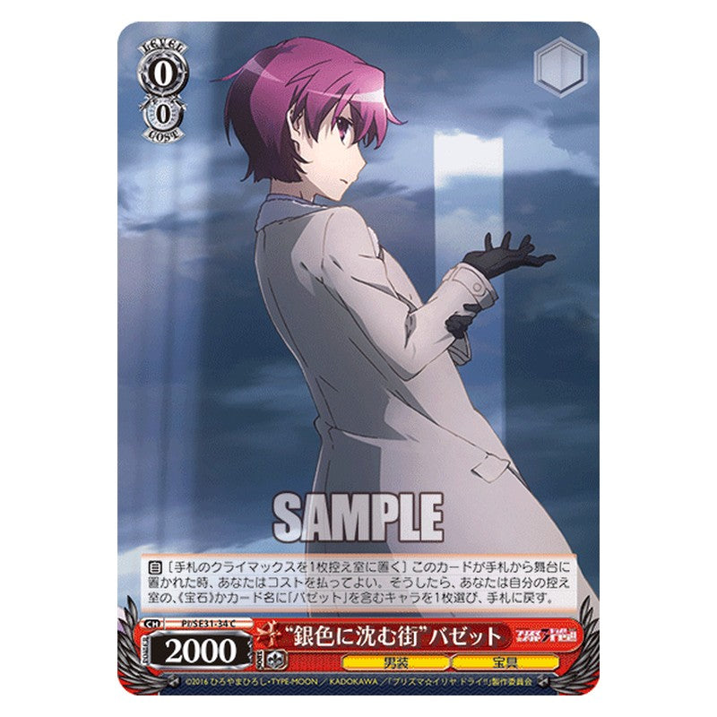 PI/SE31-34 [JP] 銀色に沈む街バゼット Weiss Schwarz Japanese