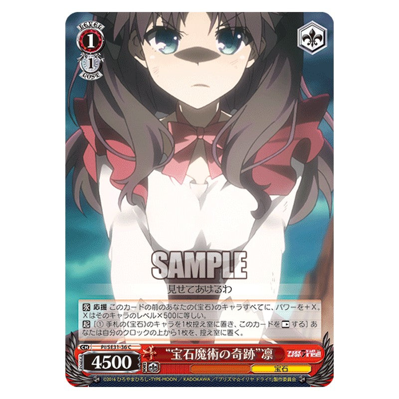 PI/SE31-36 [JP] 宝石魔術の奇跡凛 Weiss Schwarz Japanese