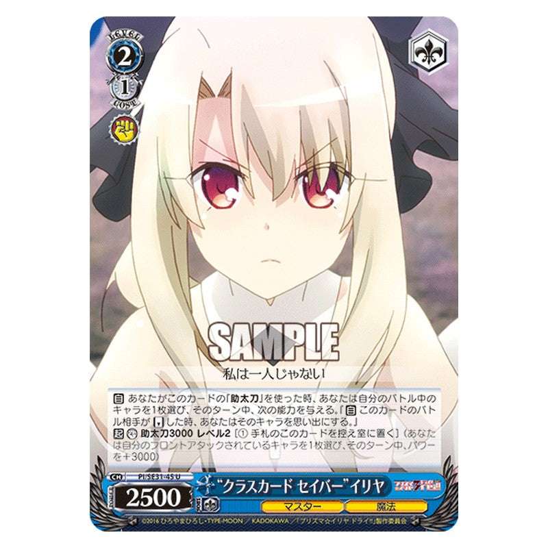 PI/SE31-45 [JP] クラスカード セイバーイリヤ Weiss Schwarz Japanese