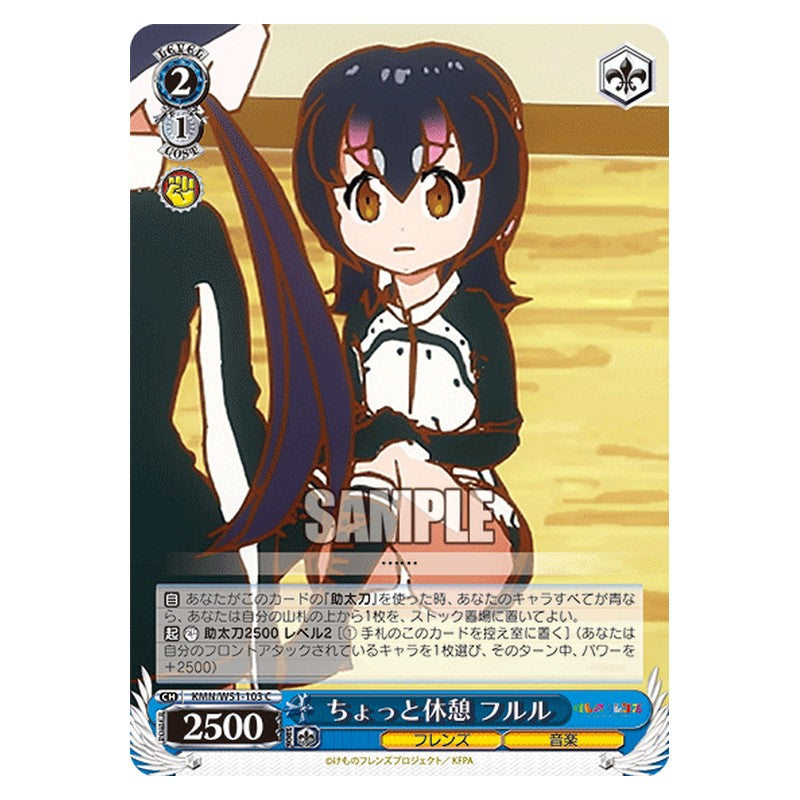 KMN/W51-103 [JP] ちょっと休憩 フルル Weiss Schwarz Japanese