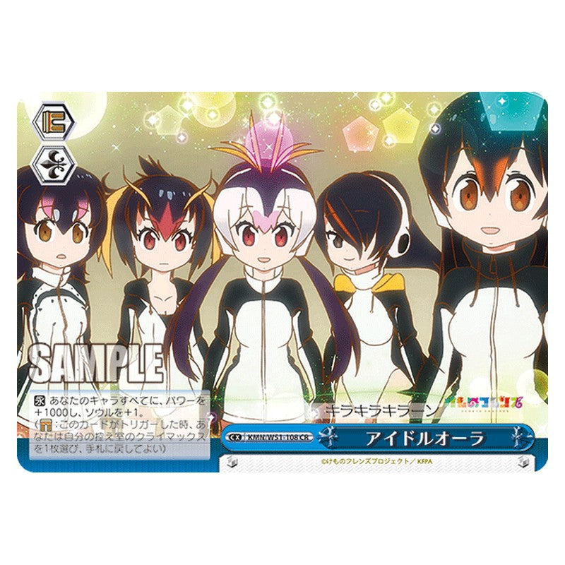 KMN/W51-108 [JP] アイドルオーラ Weiss Schwarz Japanese