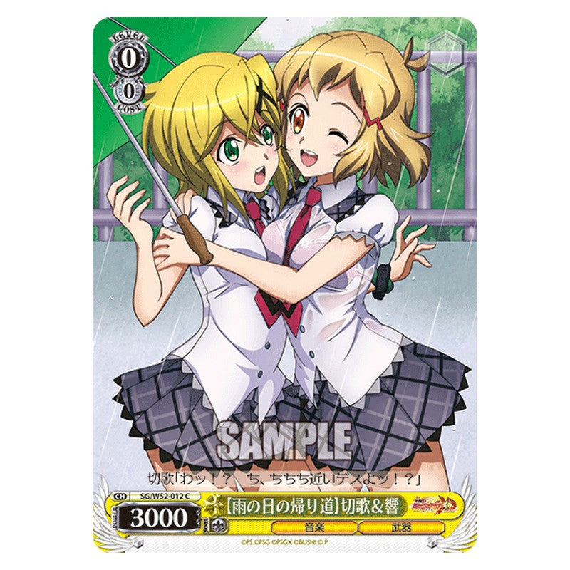 SG/W52-012 [JP] 【雨の日の帰り道】切歌＆響 Weiss Schwarz Japanese