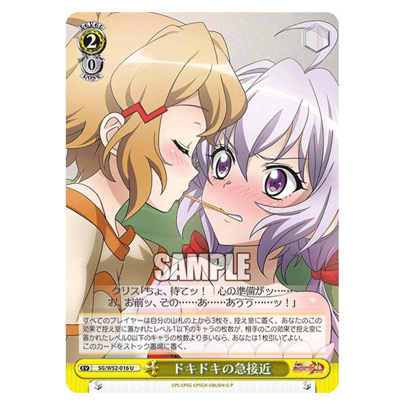 SG/W52-016 [JP] ドキドキの急接近 Weiss Schwarz Japanese