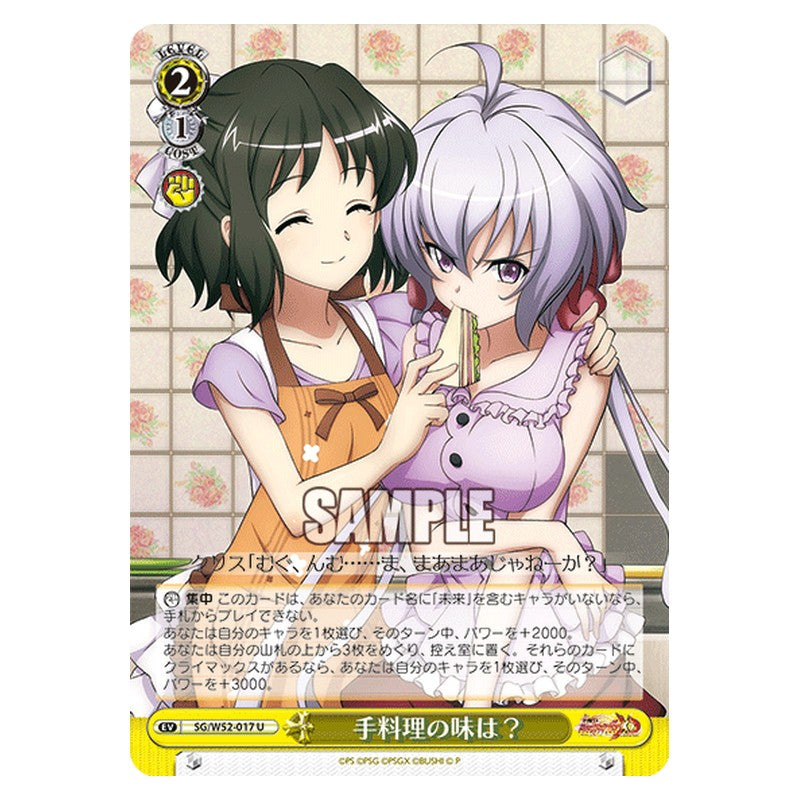 SG/W52-017 [JP] 手料理の味は？ Weiss Schwarz Japanese