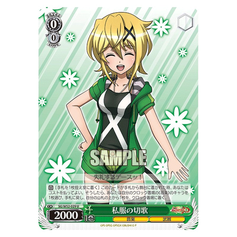 SG/W52-029 [JP] 私服の切歌 Weiss Schwarz Japanese