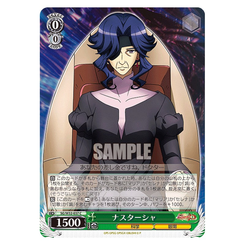 SG/W52-037 [JP] ナスターシャ Weiss Schwarz Japanese
