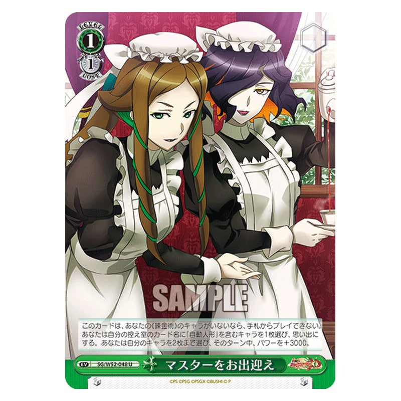 SG/W52-048 [JP] マスターをお出迎え Weiss Schwarz Japanese