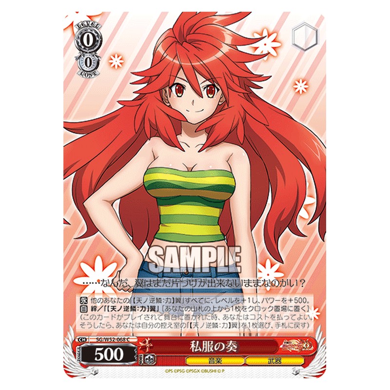 SG/W52-068 [JP] 私服の奏 Weiss Schwarz Japanese
