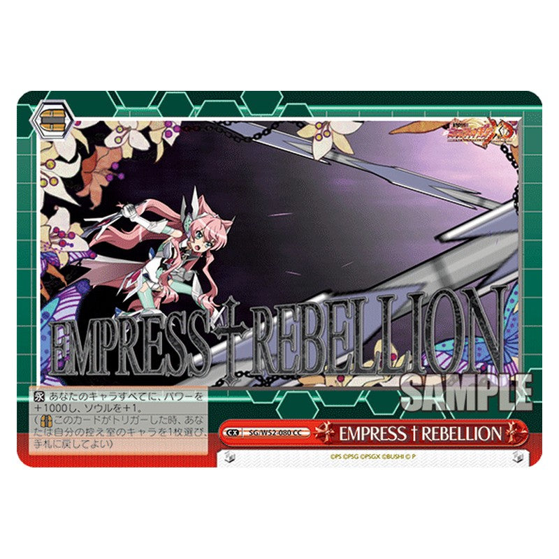 SG/W52-080 [JP] EMPRESS†REBELLION Weiss Schwarz Japanese