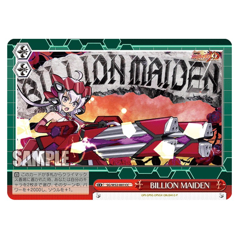 SG/W52-081 [JP] BILLION MAIDEN Weiss Schwarz Japanese