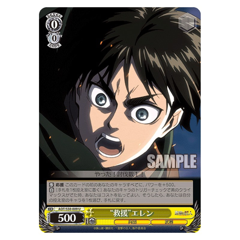 AOT/S50-009 [JP] 救援エレン Weiss Schwarz Japanese
