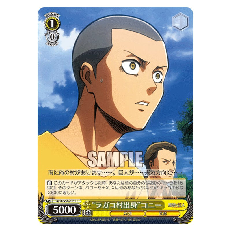 AOT/S50-011 [JP] ラガコ村出身コニー Weiss Schwarz Japanese