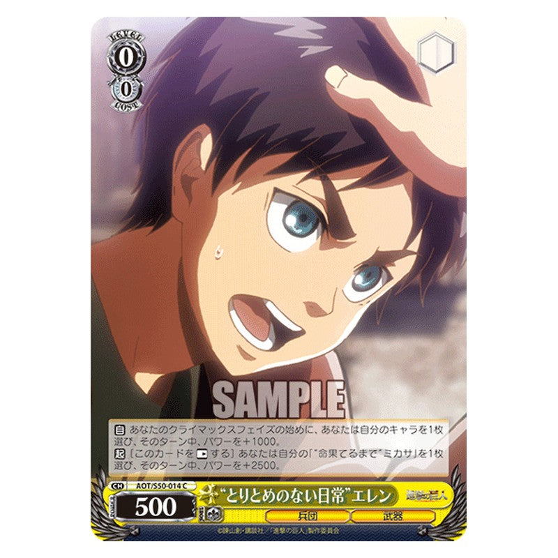 AOT/S50-014 [JP] とりとめのない日常エレン Weiss Schwarz Japanese