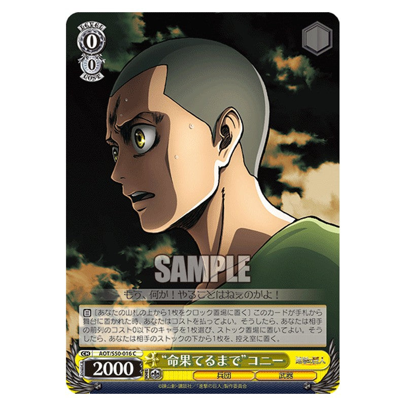 AOT/S50-016 [JP] 命果てるまでコニー Weiss Schwarz Japanese