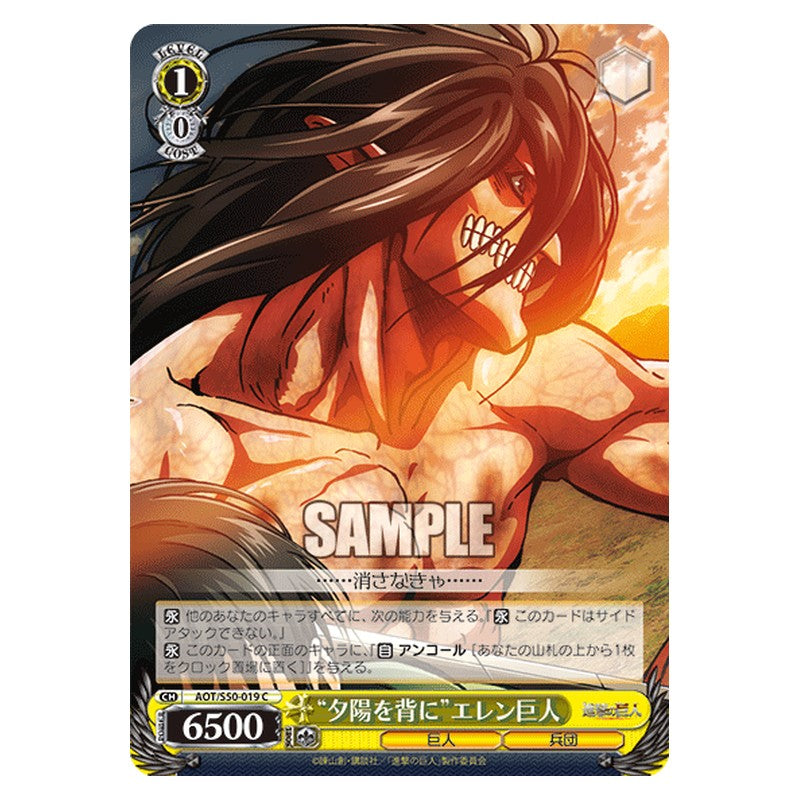 AOT/S50-019 [JP] 夕陽を背にエレン巨人 Weiss Schwarz Japanese